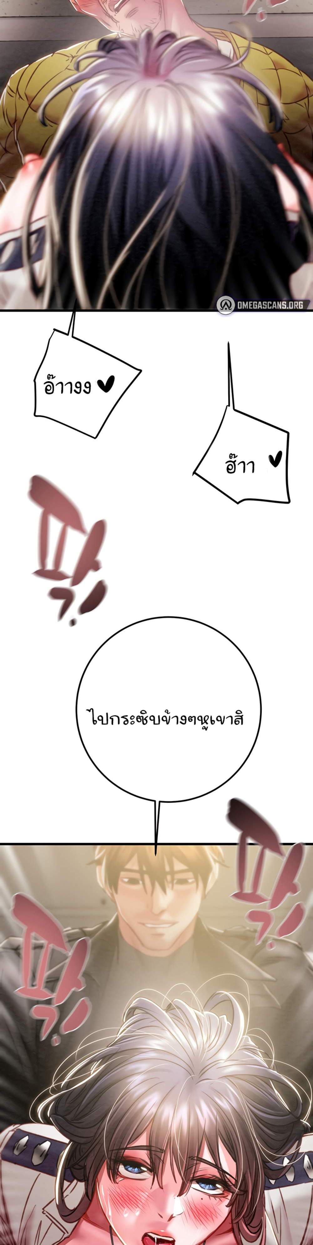 The Man Who Devours แปลไทย