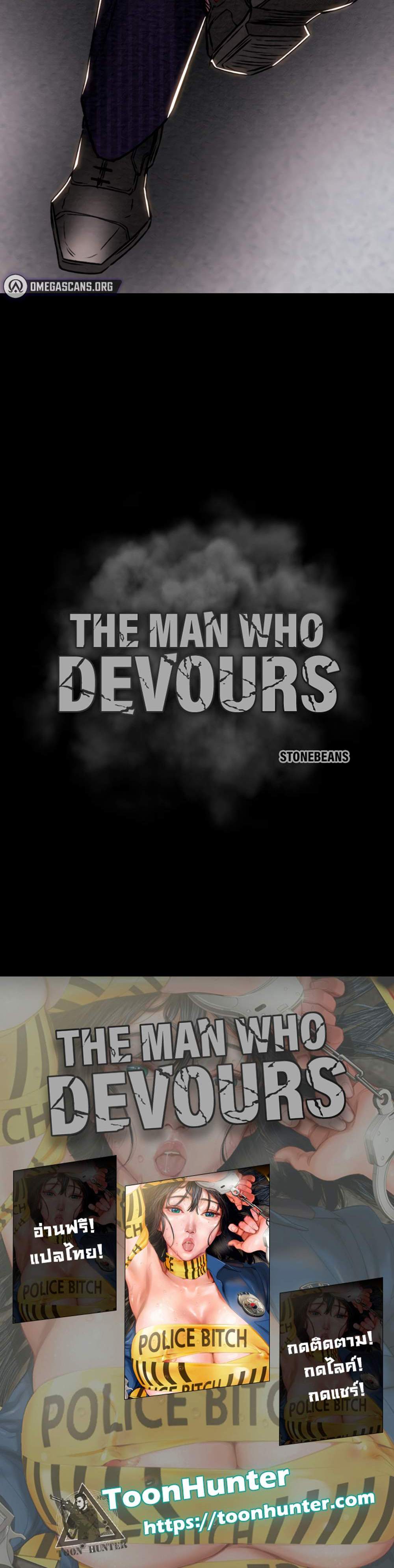 The Man Who Devours แปลไทย