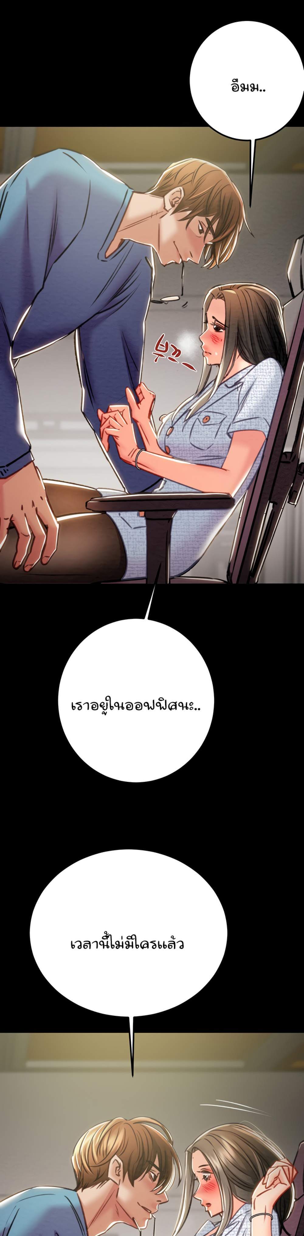 The Man Who Devours แปลไทย