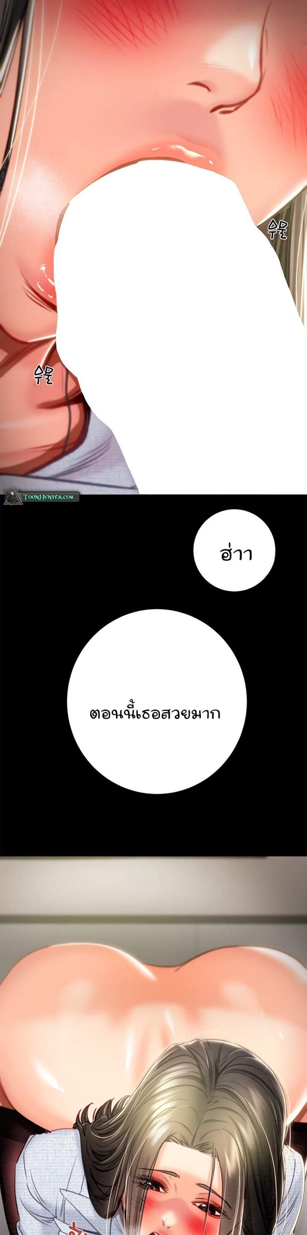 The Man Who Devours แปลไทย