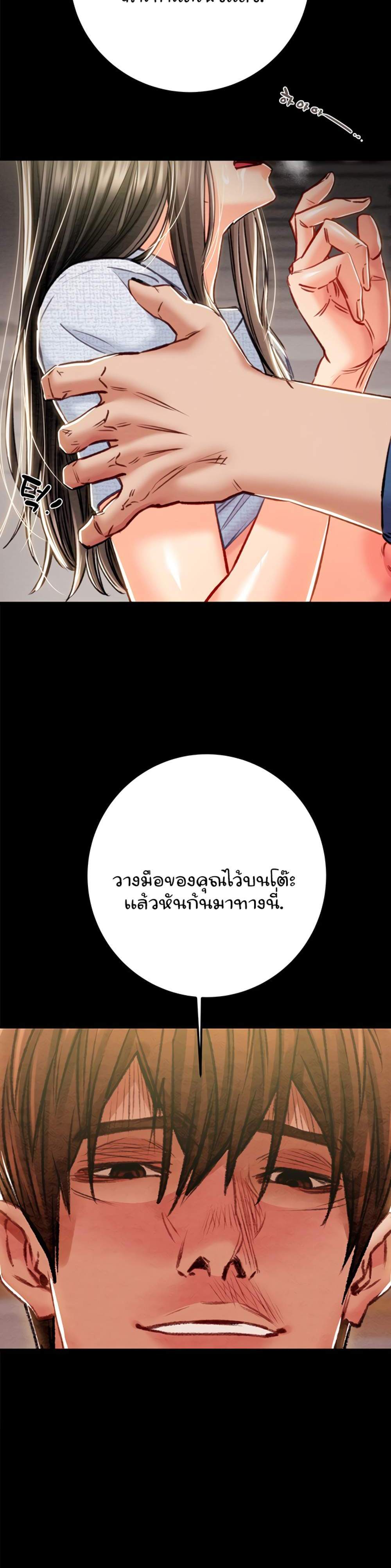 The Man Who Devours แปลไทย