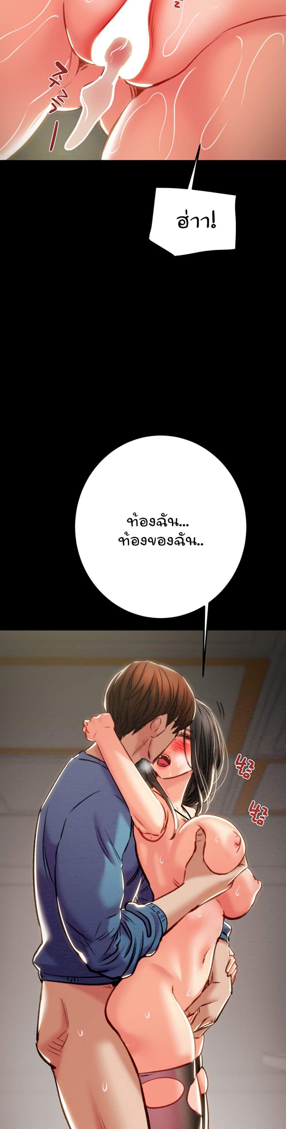 The Man Who Devours แปลไทย