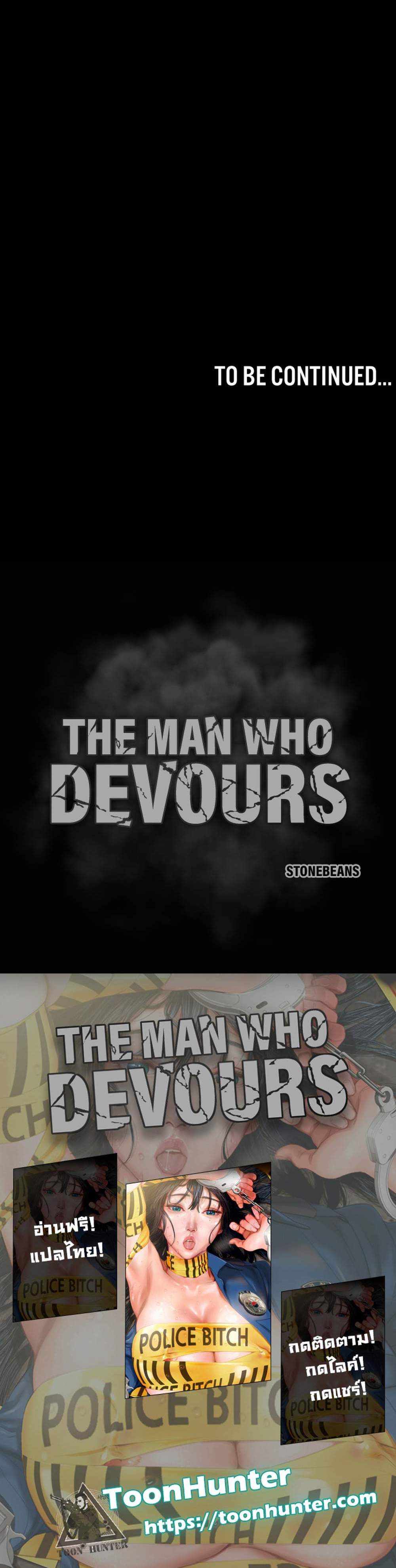 The Man Who Devours แปลไทย