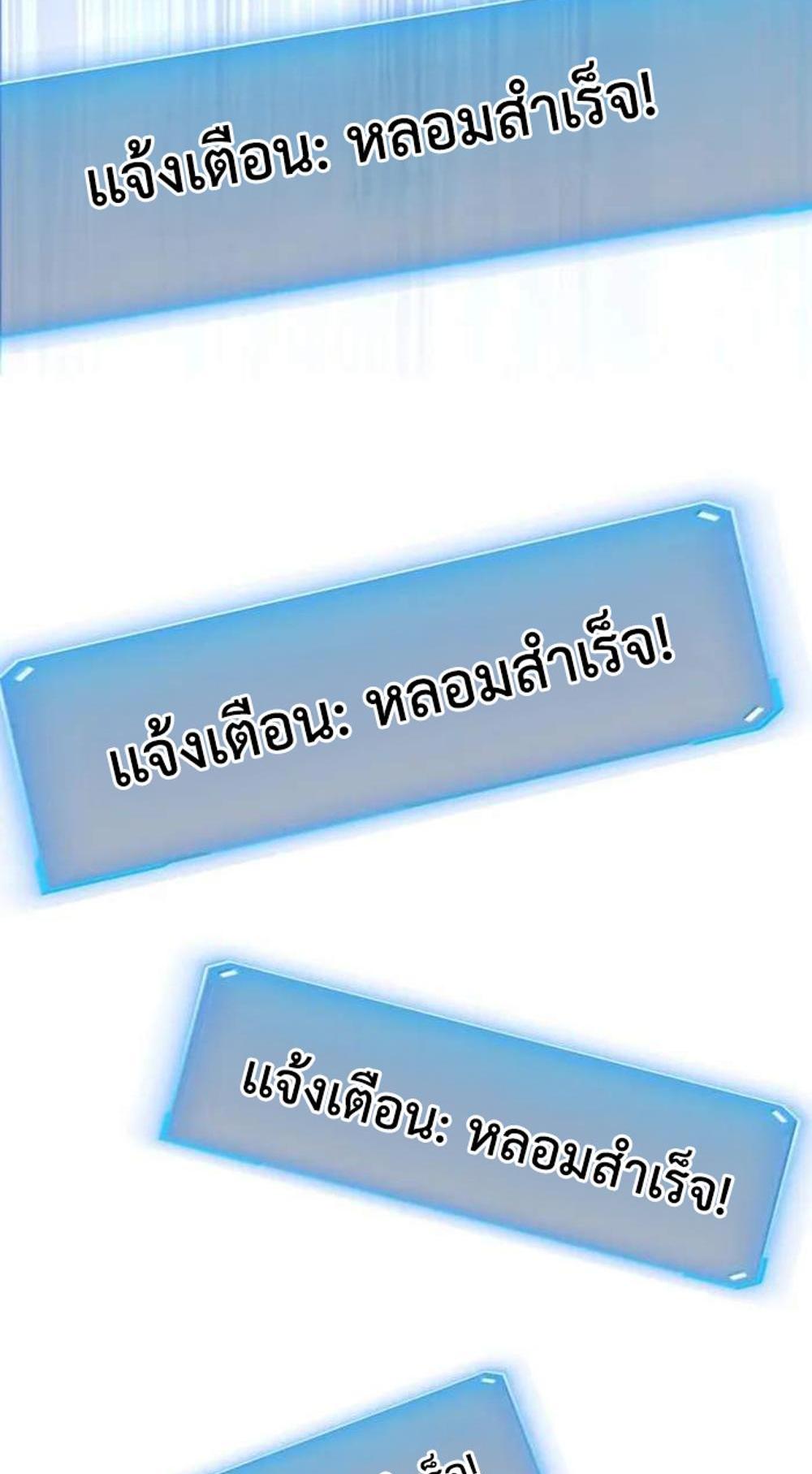 I Became The King by Scavenging แปลไทย