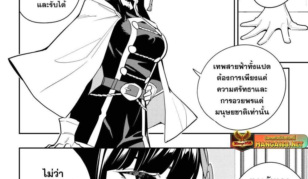 Mato Seihei no Slave สุดยอดทาสแห่งหน่วยพิฆาตมาร แปลไทย