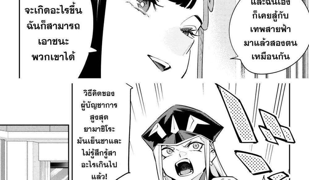 Mato Seihei no Slave สุดยอดทาสแห่งหน่วยพิฆาตมาร แปลไทย