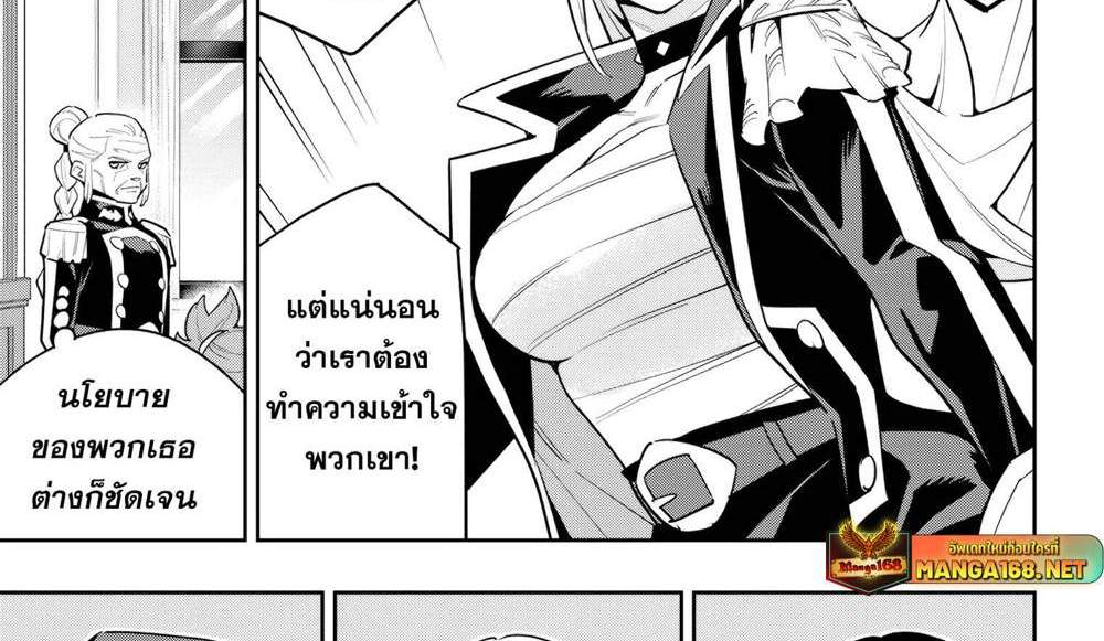 Mato Seihei no Slave สุดยอดทาสแห่งหน่วยพิฆาตมาร แปลไทย