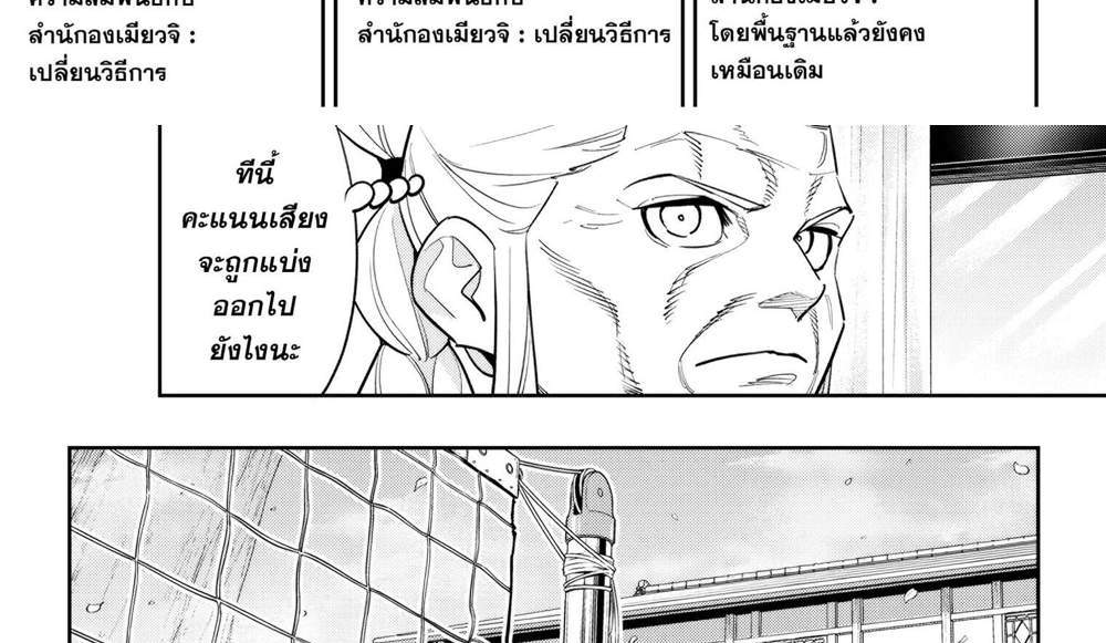 Mato Seihei no Slave สุดยอดทาสแห่งหน่วยพิฆาตมาร แปลไทย