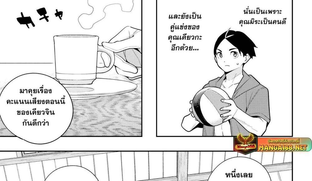 Mato Seihei no Slave สุดยอดทาสแห่งหน่วยพิฆาตมาร แปลไทย