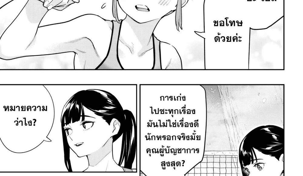 Mato Seihei no Slave สุดยอดทาสแห่งหน่วยพิฆาตมาร แปลไทย