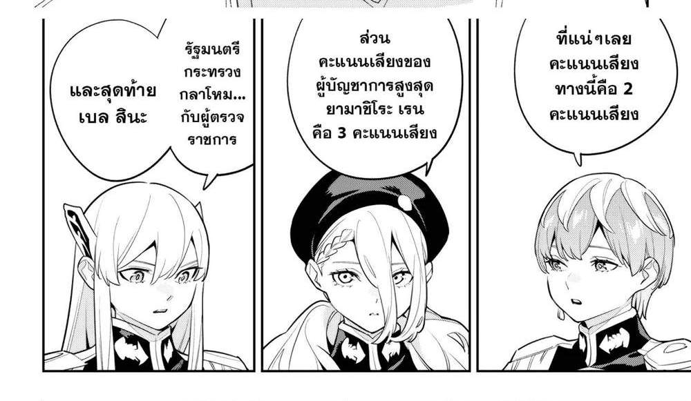 Mato Seihei no Slave สุดยอดทาสแห่งหน่วยพิฆาตมาร แปลไทย