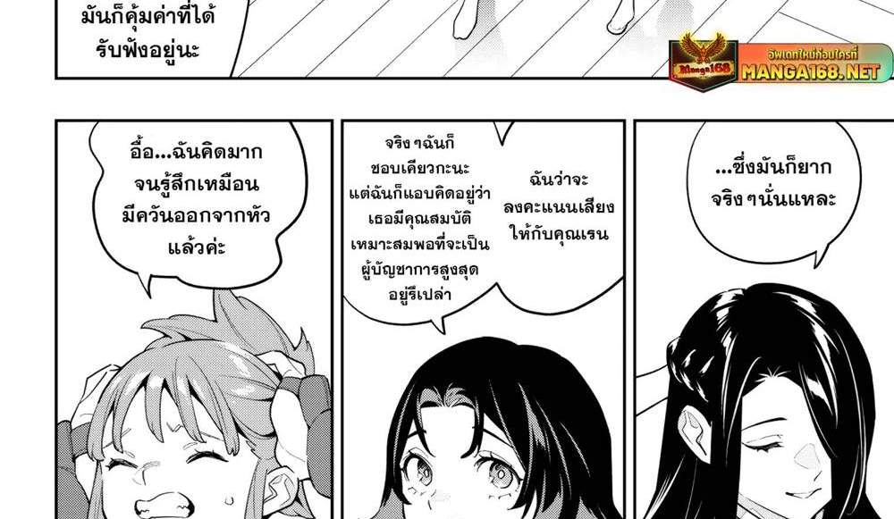 Mato Seihei no Slave สุดยอดทาสแห่งหน่วยพิฆาตมาร แปลไทย