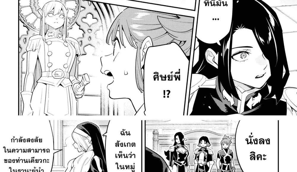 Mato Seihei no Slave สุดยอดทาสแห่งหน่วยพิฆาตมาร แปลไทย