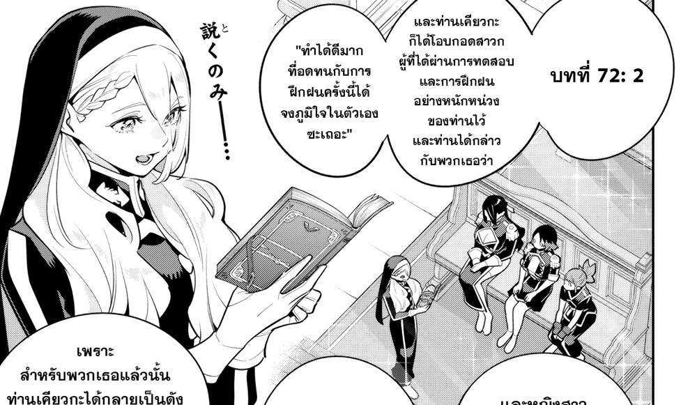 Mato Seihei no Slave สุดยอดทาสแห่งหน่วยพิฆาตมาร แปลไทย