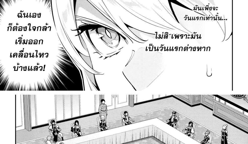 Mato Seihei no Slave สุดยอดทาสแห่งหน่วยพิฆาตมาร แปลไทย