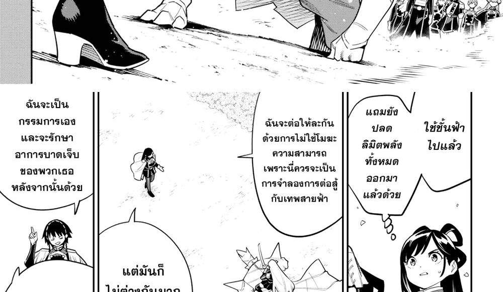 Mato Seihei no Slave สุดยอดทาสแห่งหน่วยพิฆาตมาร แปลไทย