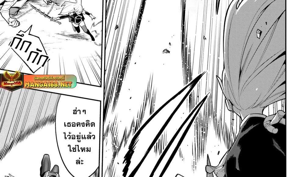 Mato Seihei no Slave สุดยอดทาสแห่งหน่วยพิฆาตมาร แปลไทย