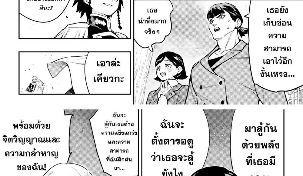 Mato Seihei no Slave สุดยอดทาสแห่งหน่วยพิฆาตมาร แปลไทย