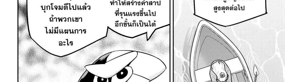 Mato Seihei no Slave สุดยอดทาสแห่งหน่วยพิฆาตมาร แปลไทย