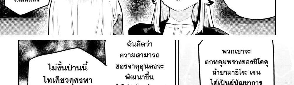 Mato Seihei no Slave สุดยอดทาสแห่งหน่วยพิฆาตมาร แปลไทย