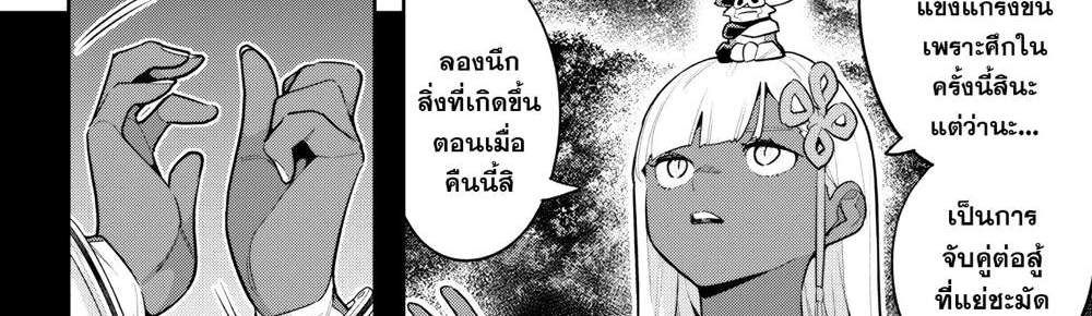 Mato Seihei no Slave สุดยอดทาสแห่งหน่วยพิฆาตมาร แปลไทย