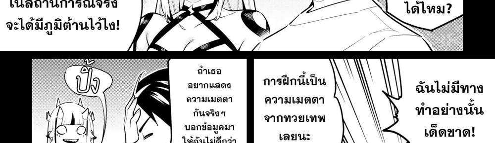 Mato Seihei no Slave สุดยอดทาสแห่งหน่วยพิฆาตมาร แปลไทย