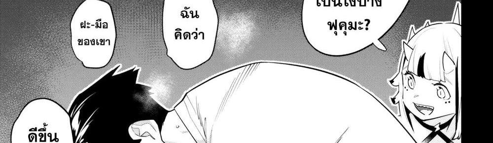 Mato Seihei no Slave สุดยอดทาสแห่งหน่วยพิฆาตมาร แปลไทย