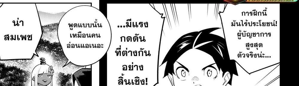 Mato Seihei no Slave สุดยอดทาสแห่งหน่วยพิฆาตมาร แปลไทย