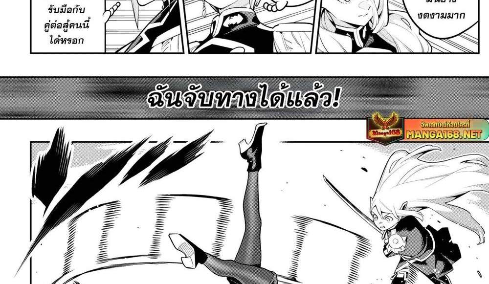 Mato Seihei no Slave สุดยอดทาสแห่งหน่วยพิฆาตมาร แปลไทย