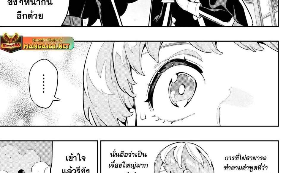 Mato Seihei no Slave สุดยอดทาสแห่งหน่วยพิฆาตมาร แปลไทย