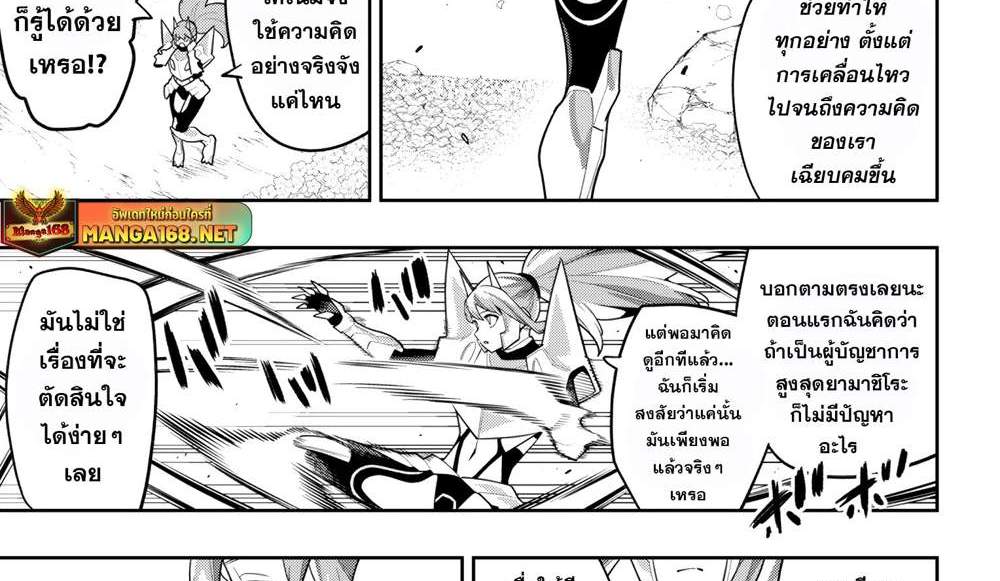 Mato Seihei no Slave สุดยอดทาสแห่งหน่วยพิฆาตมาร แปลไทย