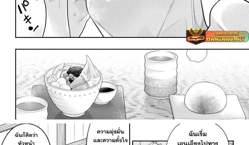 Mato Seihei no Slave สุดยอดทาสแห่งหน่วยพิฆาตมาร แปลไทย