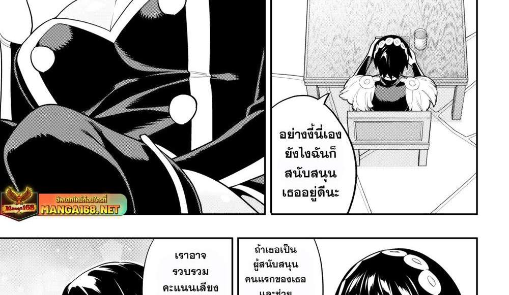 Mato Seihei no Slave สุดยอดทาสแห่งหน่วยพิฆาตมาร แปลไทย