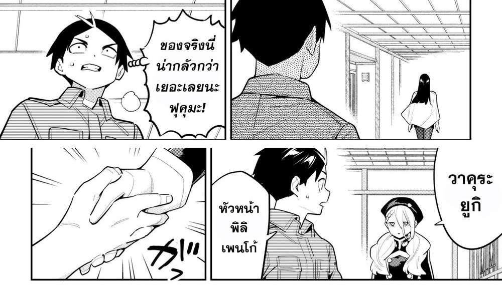 Mato Seihei no Slave สุดยอดทาสแห่งหน่วยพิฆาตมาร แปลไทย