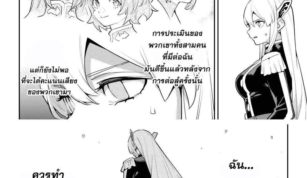 Mato Seihei no Slave สุดยอดทาสแห่งหน่วยพิฆาตมาร แปลไทย