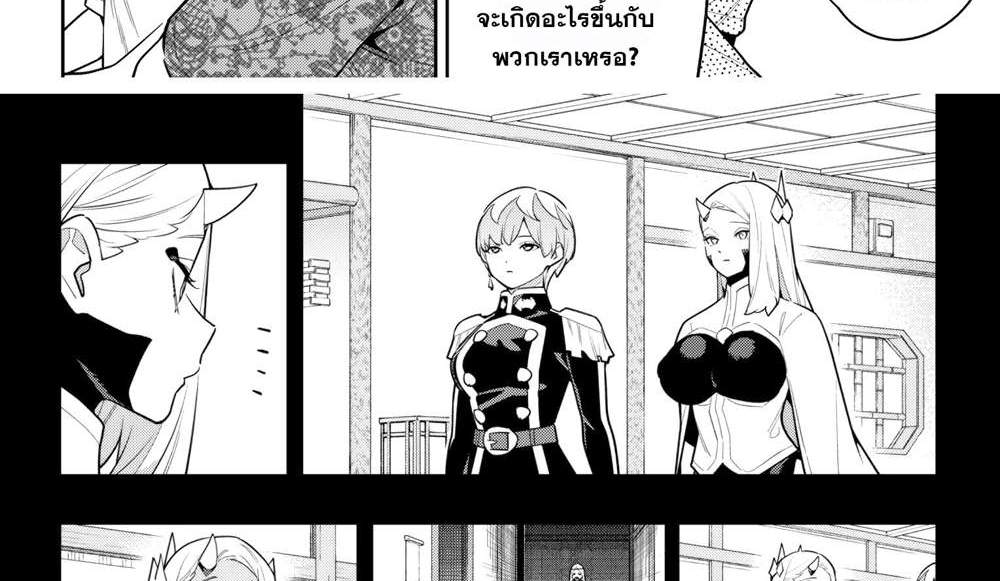 Mato Seihei no Slave สุดยอดทาสแห่งหน่วยพิฆาตมาร แปลไทย