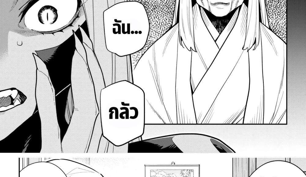 Mato Seihei no Slave สุดยอดทาสแห่งหน่วยพิฆาตมาร แปลไทย