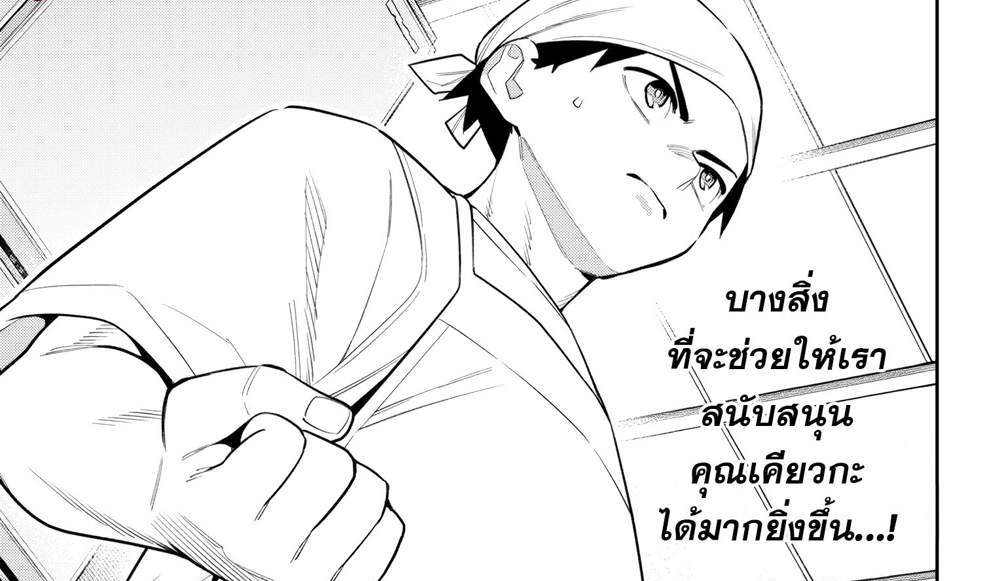 Mato Seihei no Slave สุดยอดทาสแห่งหน่วยพิฆาตมาร แปลไทย