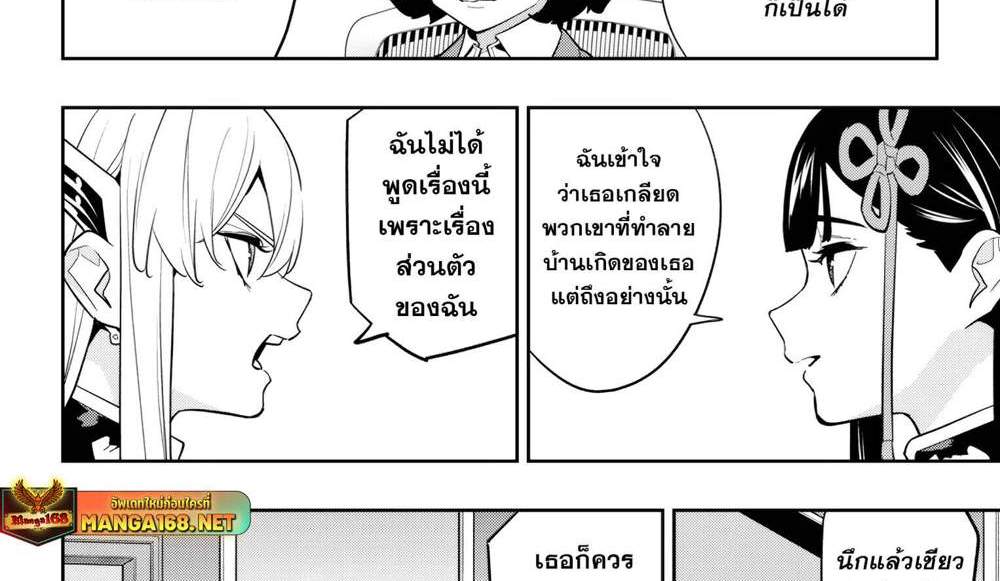 Mato Seihei no Slave สุดยอดทาสแห่งหน่วยพิฆาตมาร แปลไทย