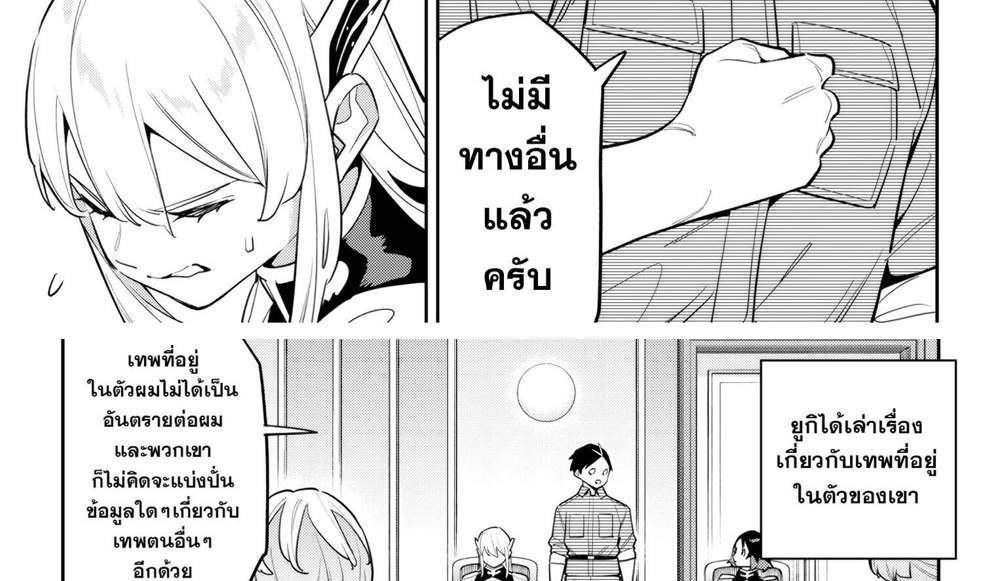 Mato Seihei no Slave สุดยอดทาสแห่งหน่วยพิฆาตมาร แปลไทย