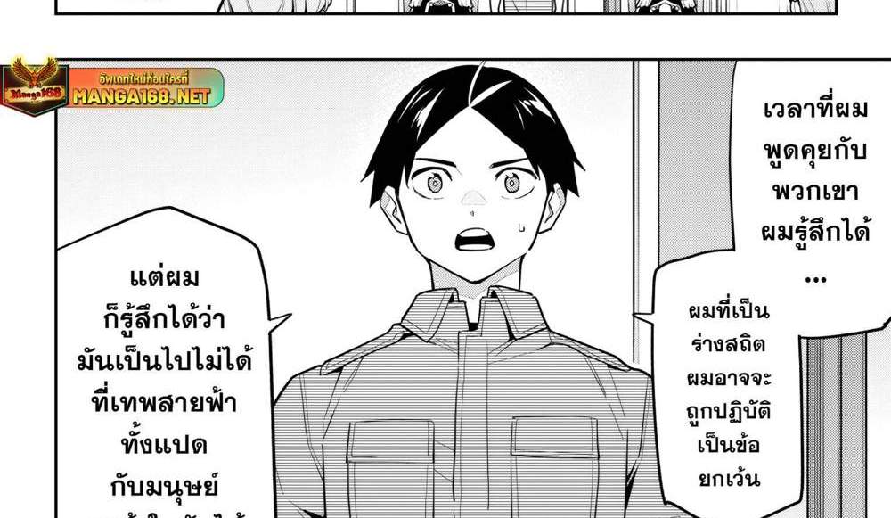 Mato Seihei no Slave สุดยอดทาสแห่งหน่วยพิฆาตมาร แปลไทย