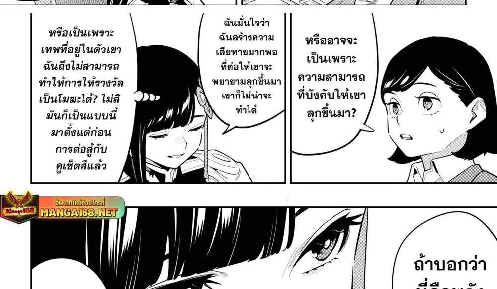 Mato Seihei no Slave สุดยอดทาสแห่งหน่วยพิฆาตมาร แปลไทย