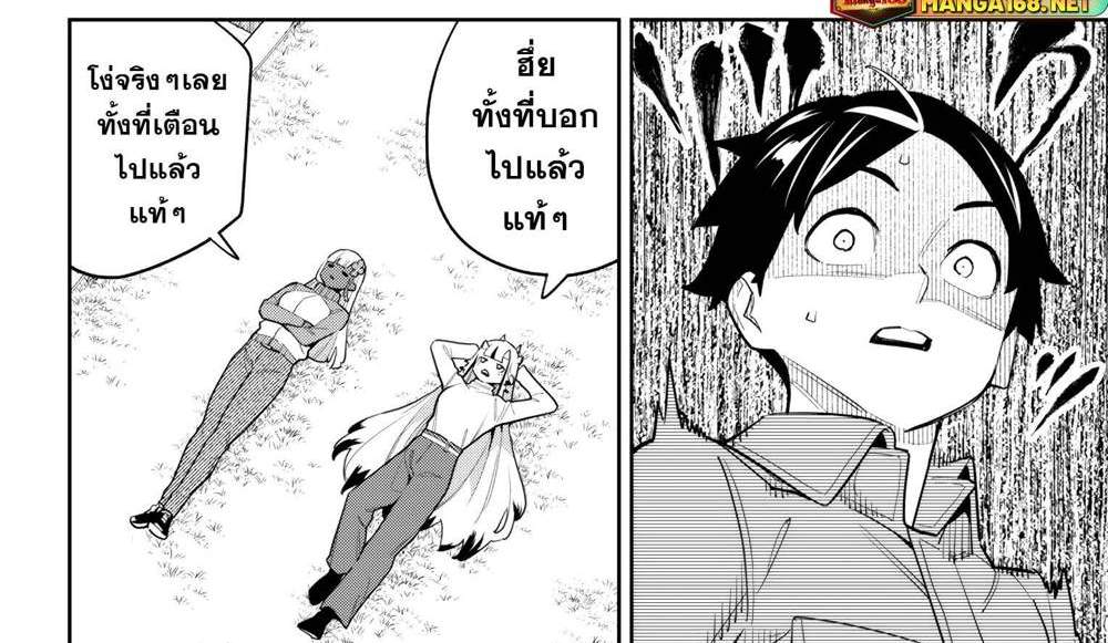 Mato Seihei no Slave สุดยอดทาสแห่งหน่วยพิฆาตมาร แปลไทย