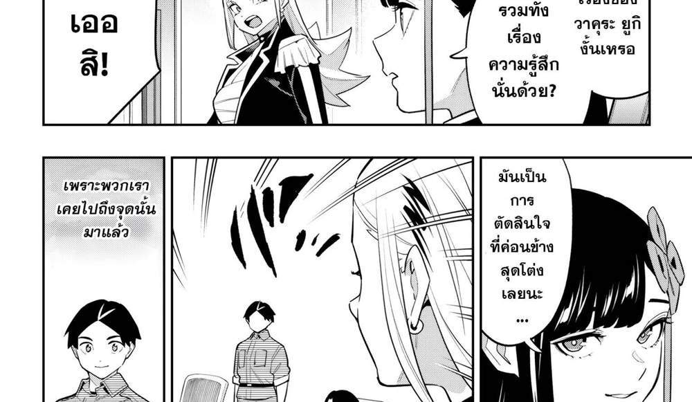 Mato Seihei no Slave สุดยอดทาสแห่งหน่วยพิฆาตมาร แปลไทย