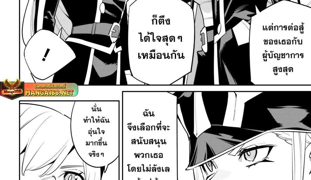 Mato Seihei no Slave สุดยอดทาสแห่งหน่วยพิฆาตมาร แปลไทย