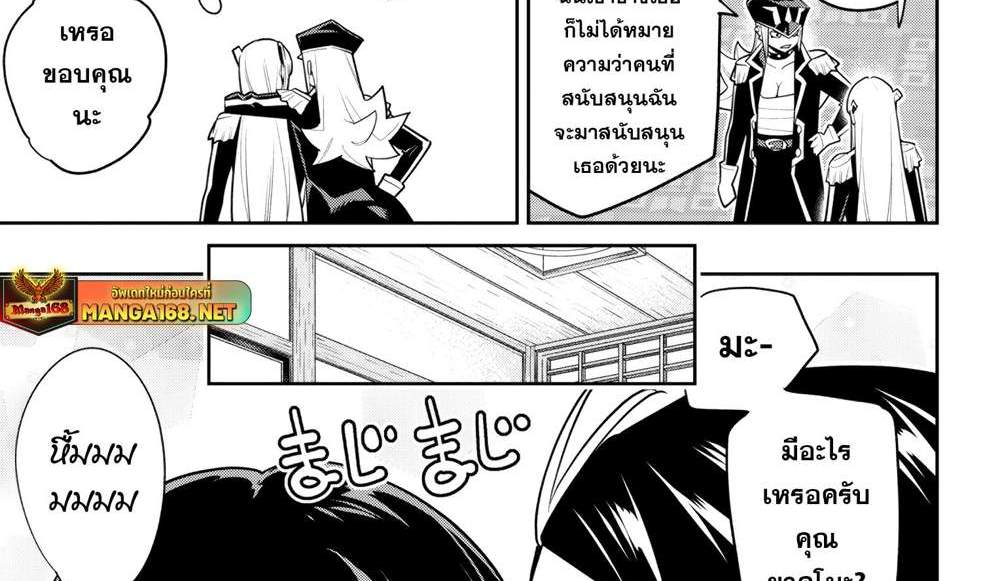 Mato Seihei no Slave สุดยอดทาสแห่งหน่วยพิฆาตมาร แปลไทย