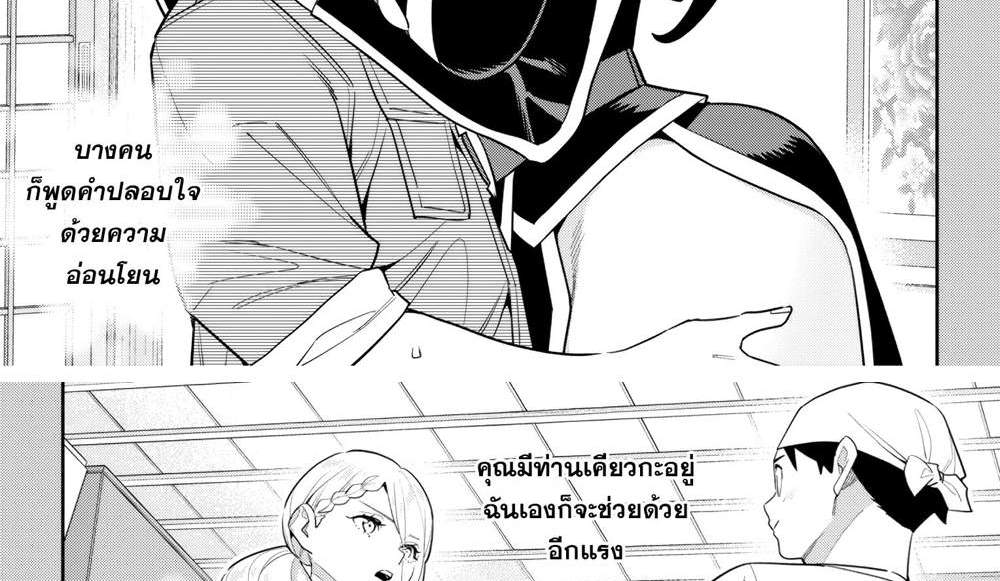 Mato Seihei no Slave สุดยอดทาสแห่งหน่วยพิฆาตมาร แปลไทย