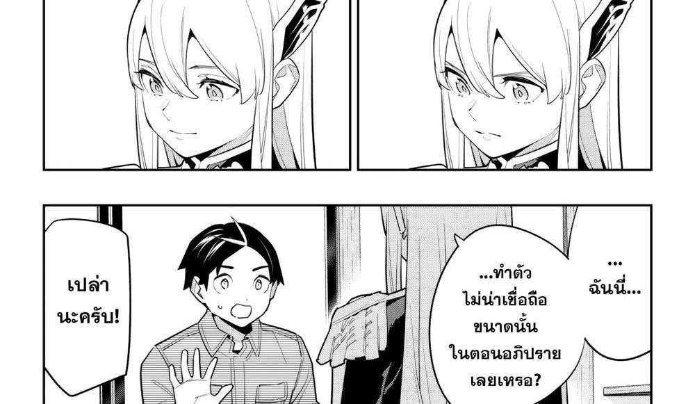 Mato Seihei no Slave สุดยอดทาสแห่งหน่วยพิฆาตมาร แปลไทย