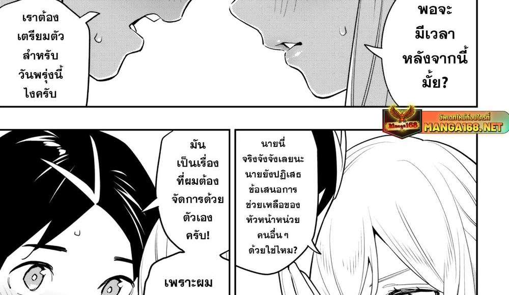 Mato Seihei no Slave สุดยอดทาสแห่งหน่วยพิฆาตมาร แปลไทย