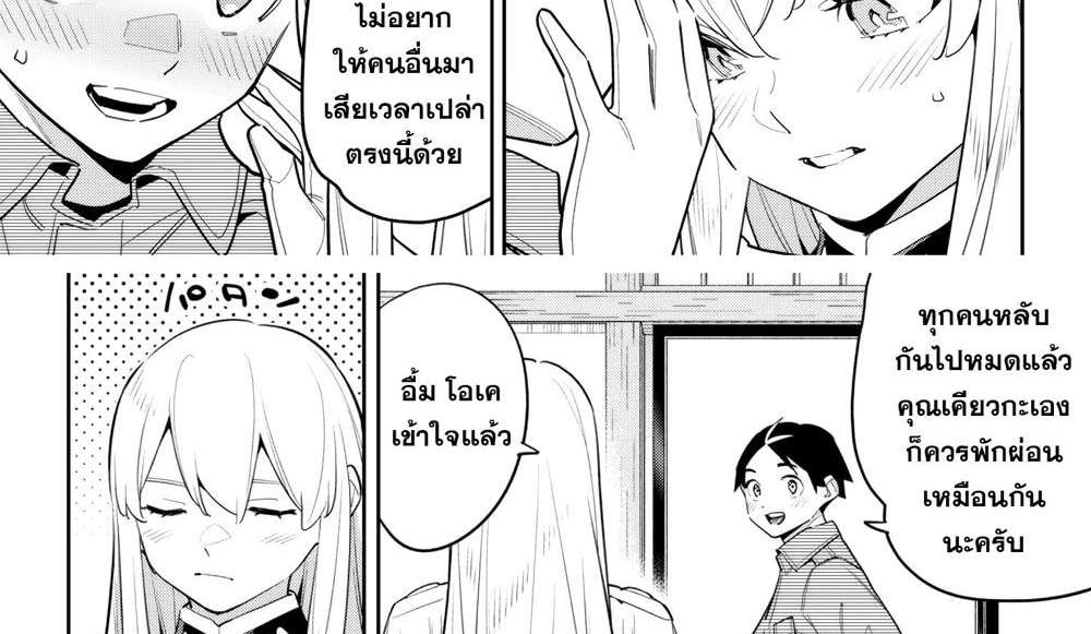 Mato Seihei no Slave สุดยอดทาสแห่งหน่วยพิฆาตมาร แปลไทย